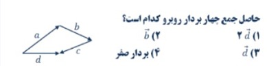 دریافت سوال 2