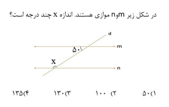 دریافت سوال 5