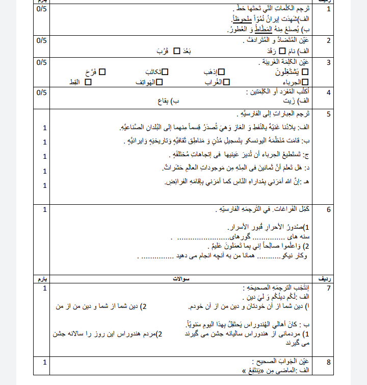 دریافت سوال 1