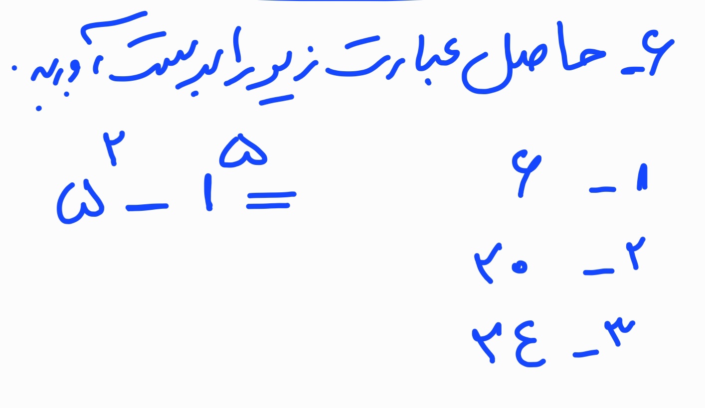 دریافت سوال 6