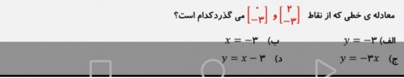 دریافت سوال 2