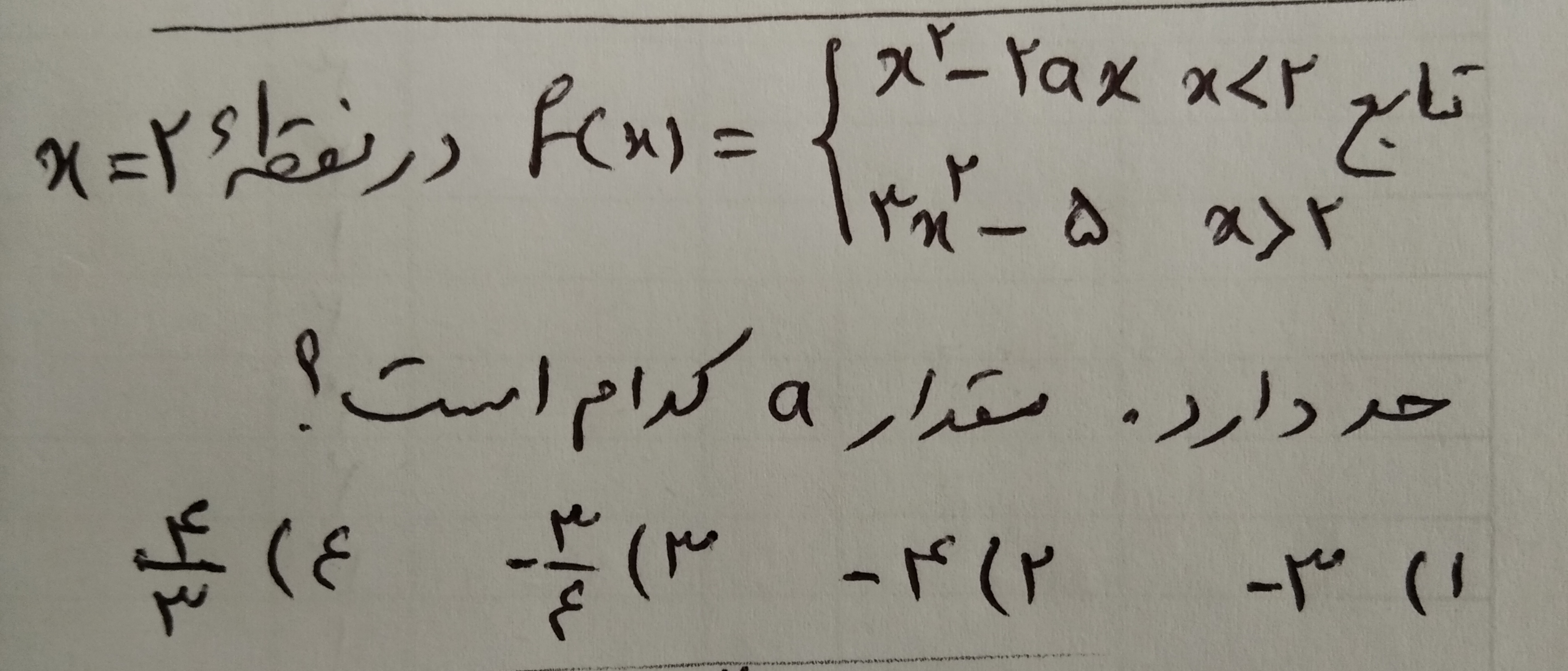 دریافت سوال 1