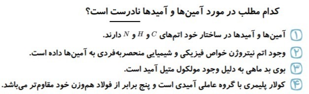 دریافت سوال 12