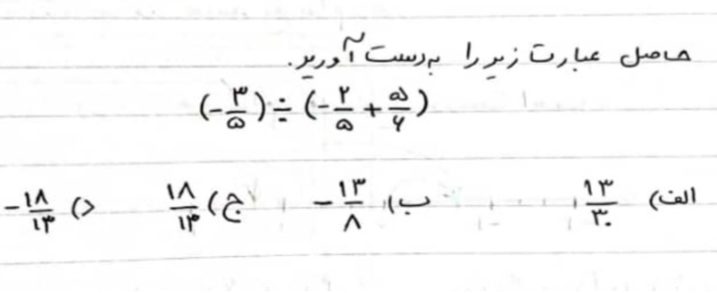 دریافت سوال 13