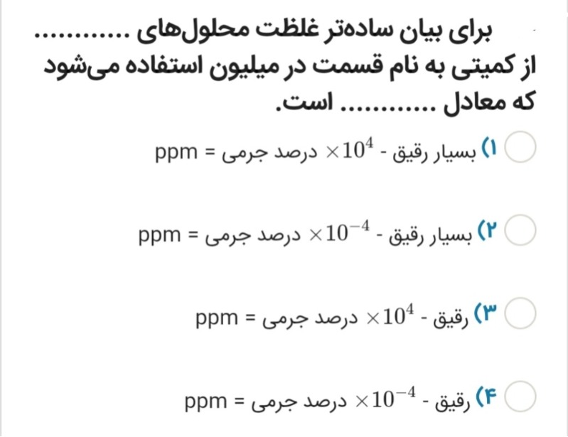 دریافت سوال 18