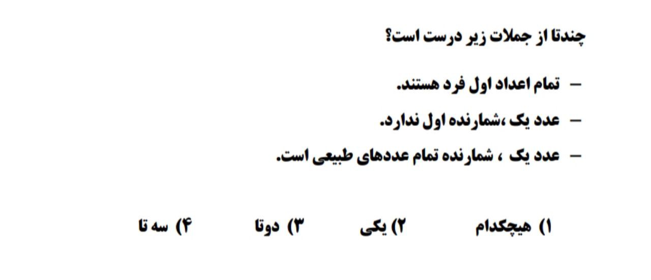 دریافت سوال 14