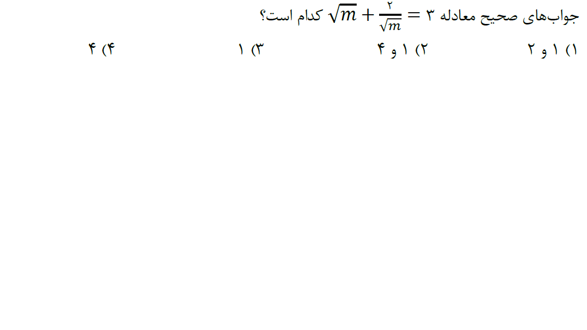 دریافت سوال 1