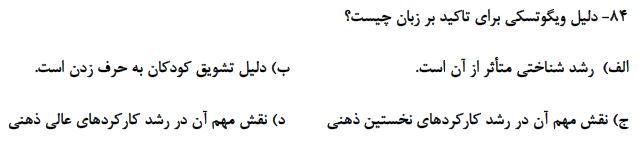 دریافت سوال 78