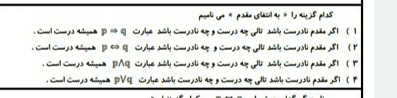 دریافت سوال 9