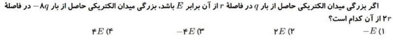 دریافت سوال 4