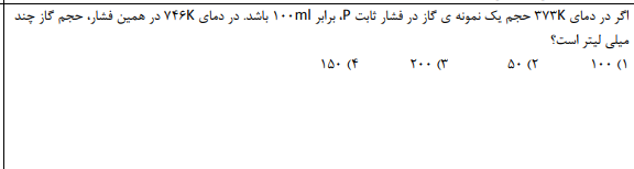 دریافت سوال 14