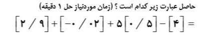 دریافت سوال 22