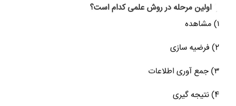 دریافت سوال 1