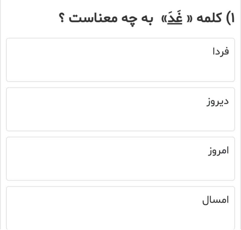 دریافت سوال 2