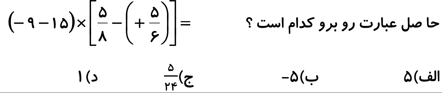 دریافت سوال 16