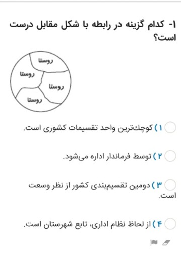 دریافت سوال 1