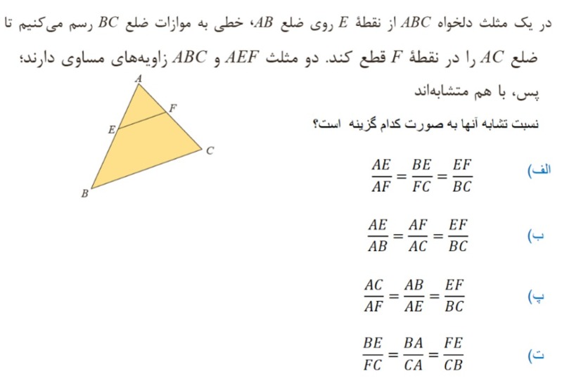 دریافت سوال 5