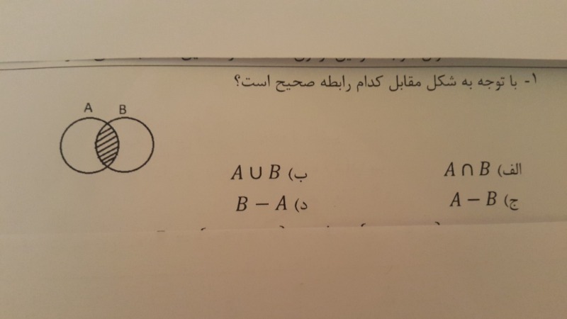 دریافت سوال 1