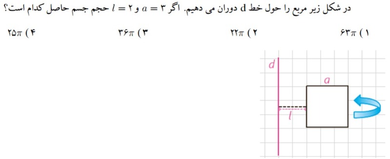 دریافت سوال 18