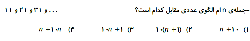 دریافت سوال 14