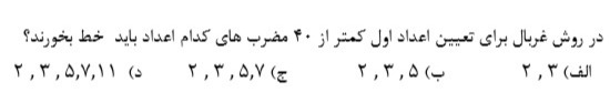 دریافت سوال 15