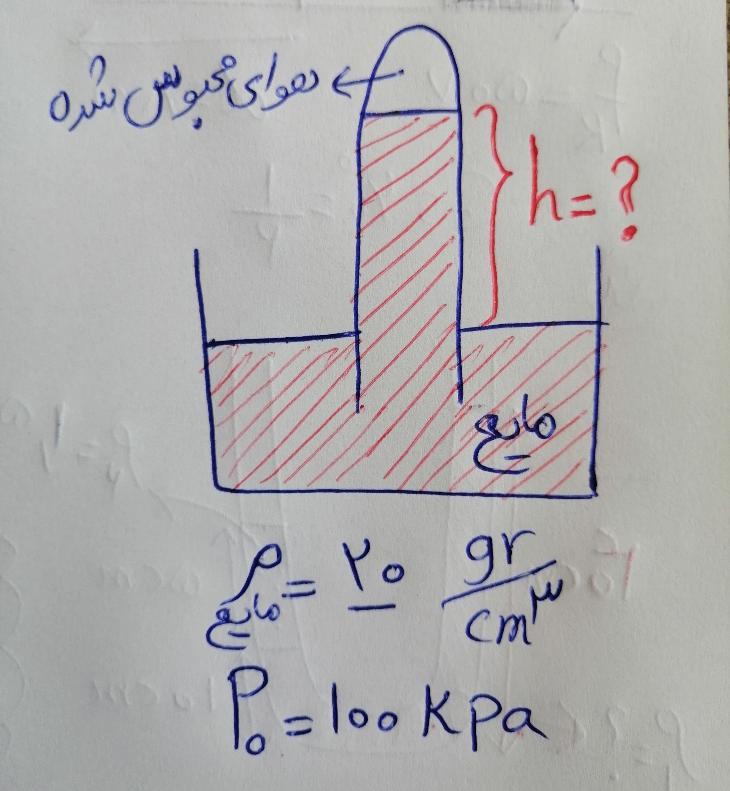 دریافت سوال 6