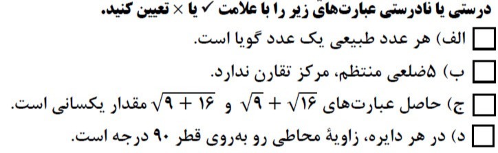 دریافت سوال 1