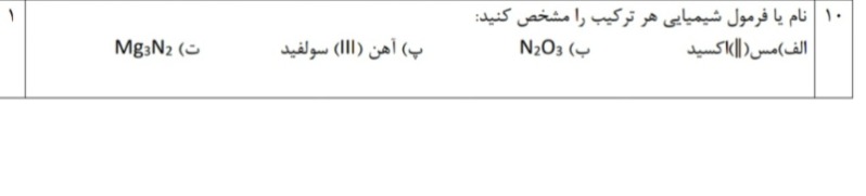 دریافت سوال 1