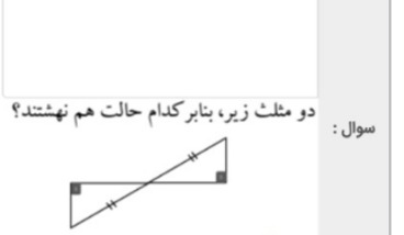 دریافت سوال 17