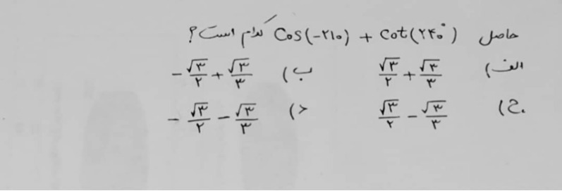 دریافت سوال 2