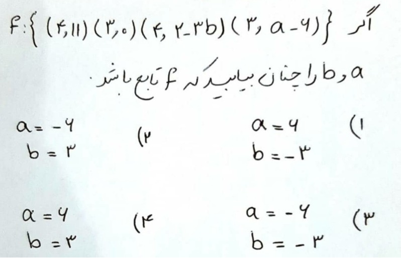 دریافت سوال 8