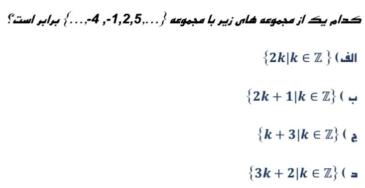 دریافت سوال 13