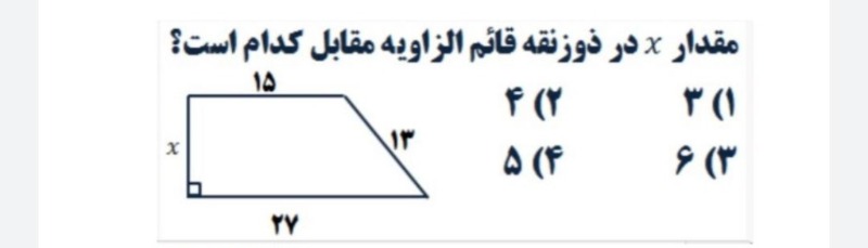 دریافت سوال 9