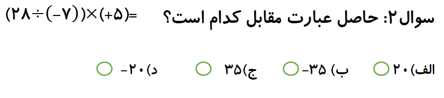 دریافت سوال 2