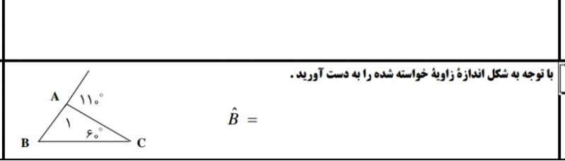 دریافت سوال 24