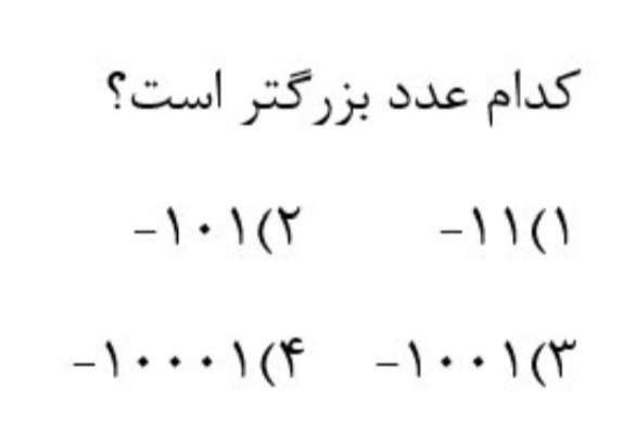 دریافت سوال 10