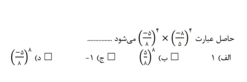 دریافت سوال 18