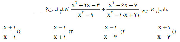 دریافت سوال 9