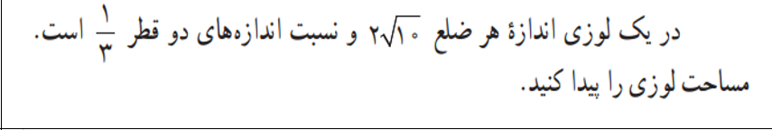 دریافت سوال 16