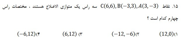 دریافت سوال 21