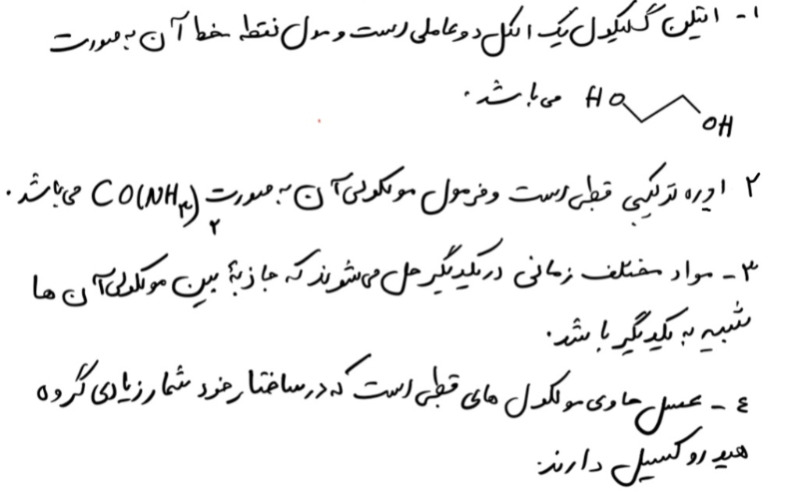 دریافت سوال 1