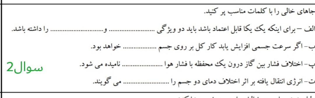 دریافت سوال 2