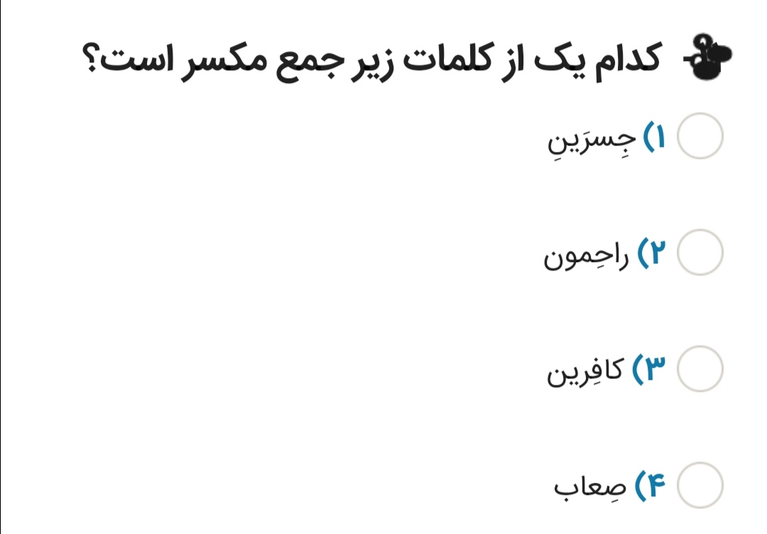 دریافت سوال 10