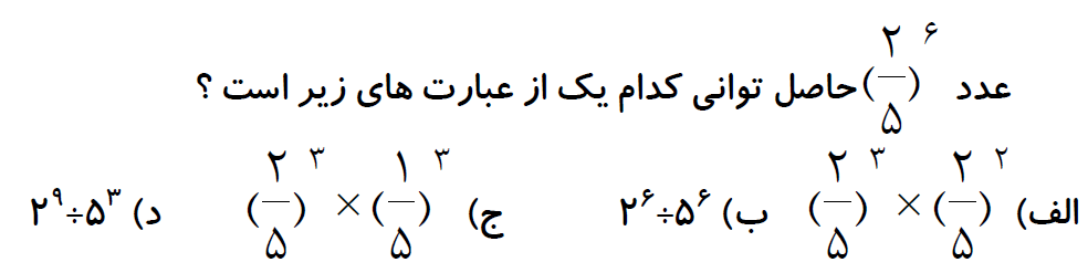 دریافت سوال 18