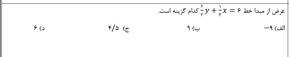 دریافت سوال 14