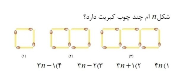 دریافت سوال 3