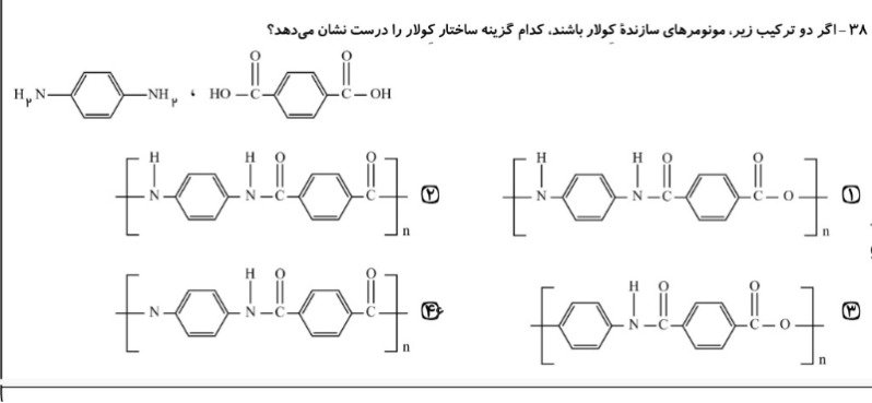 دریافت سوال 38