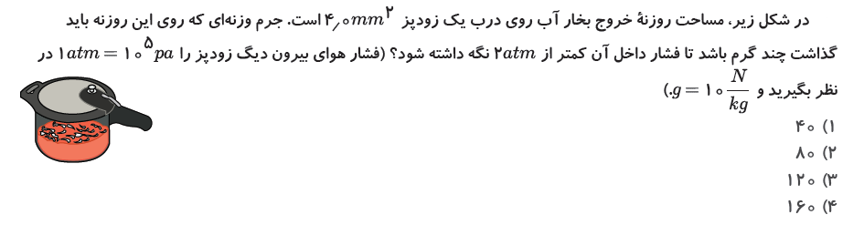 دریافت سوال 5