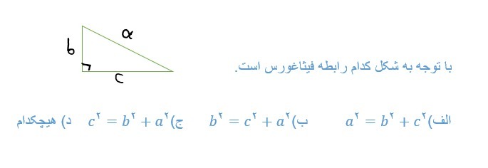 دریافت سوال 4