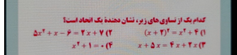 دریافت سوال 2